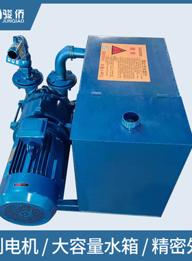 工业用真空泵5.5kw7.5kw水环式真空泵水循环吸附泵雕刻机真空水泵