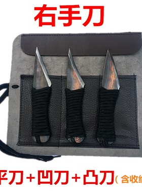 木工锋钢削刀 果树接树嫁接刀横手刀左右手刀户外三件套含收纳袋