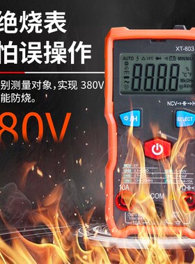 万用表全智能数字高精度自动量程万能电容表防烧充电迷你电工电表
