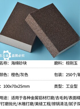 海绵沙砂块打磨棉块木头墙面家具汽车漆面砂纸方块沙纸金刚砂砂布