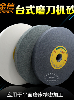 砂轮机150mm台式砂轮片200*20*32mm磨刀机立式白刚玉绿碳磨盘打磨