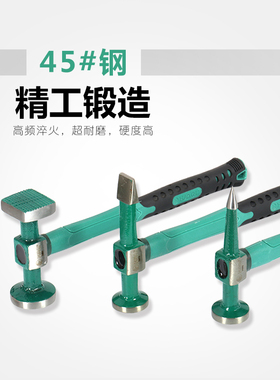 汽车锤子钣金修复工具 专业垫铁 汽修凹陷整形锤 钣金锤套装7件套