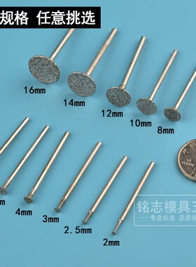 玉雕磨头玉石雕刻钻头去皮雕刻针工具翡翠开窗金刚砂磨针打磨头