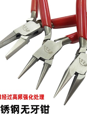 德国箭牌无牙钳子 平嘴圆嘴尖嘴钳 首饰执模钳手工制作钳打金工具