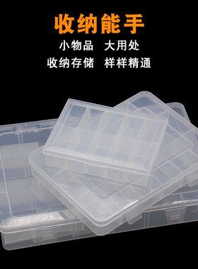 多格零件盒透明塑料电子元件分类盒子工具配件螺丝整理饰品收纳盒