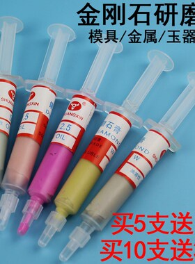 金刚石钻石研磨膏金属翡翠玉石针管研磨膏 镜面抛光膏砂沙打磨蜡