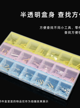21格电子零件盒指甲饰品收纳盒元件贴片盒配件小螺丝分类盒独立盖