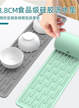 硅胶沥水垫置物长条垫防烫桌垫餐具杯耐高温垫砧板防滑条纯色垫