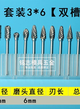 磨头圆形小型合金旋转锉超硬电磨机手电钻金属打磨硬质圆柱合金钢