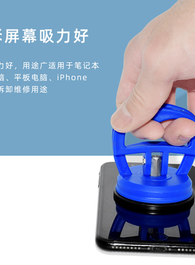玻璃集成吊顶吸盘 手机拆屏 塑料拉力吸盘汽车拉拔器维修拆机工具