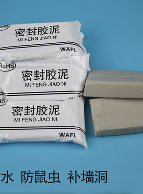 空调密封胶泥泥胶防火封堵眼防水老鼠补墙孔洞封口固定神器填充泥