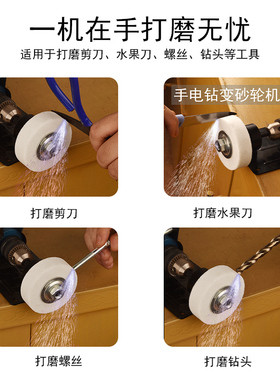 电钻变砂轮机沙轮磨石磨刀手电钻固定支架沙轮石固定器磨刀器菜刀