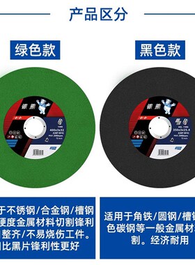 诺顿切割机砂轮片350切割片不锈钢专用树脂400mm绿色355金属沙轮
