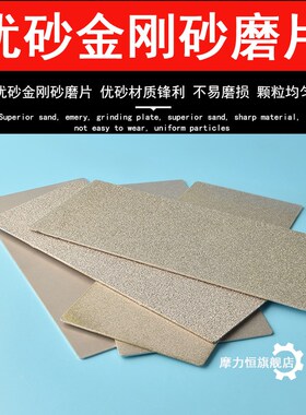 金钢砂磨片金刚石砂片篆刻磨盘玉石翡翠抛光印章金刚石石膏板磨片