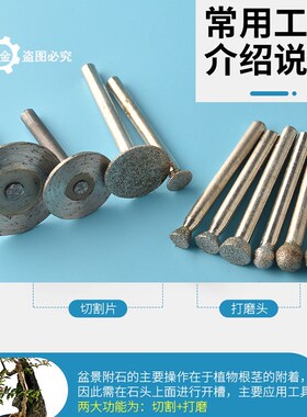 磨石头开槽器假山石磨石钻头盆景专用圆钢球形附石开槽刀切挖洞