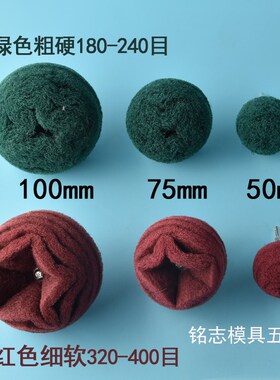 不锈钢抛光拉丝轮除锈打磨百洁布纤维抛光轮蘑菇型铁锅烧锅打磨头