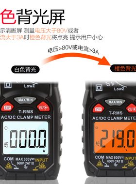 钳形万用表电流表高精度数字万用小型交直流全自动火线测电阻电容