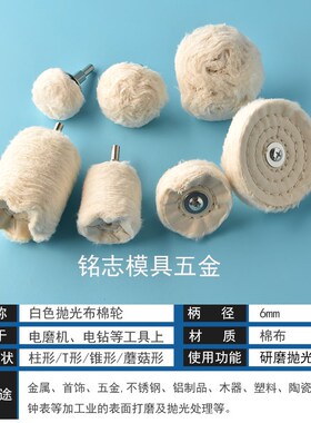 家具抛光轮布轮镜面直磨头不锈钢木材铜器棉布金属抛光布电钻磨头