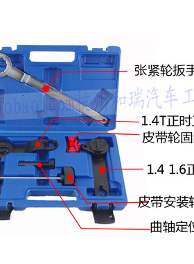 新捷达/桑塔纳/速腾正时工具 大众EA211发动机正时皮带专用工具