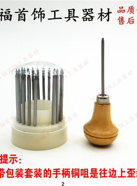 打金首饰工具)首饰镶嵌工具/23支珠作/吸珠针/珠作针/微镶工具