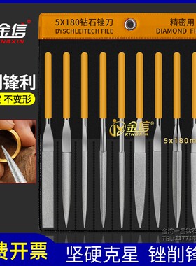 金信金刚石锉刀小型合金三角挫刀精密什锦锉套装打磨钢圆扁平半圆