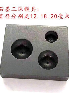 灯工3珠石墨拍板桨板石墨球模拍桨板二合一