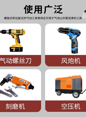 气动工具专用润滑油油雾器专用油气动油透平一号油水分离器专用油
