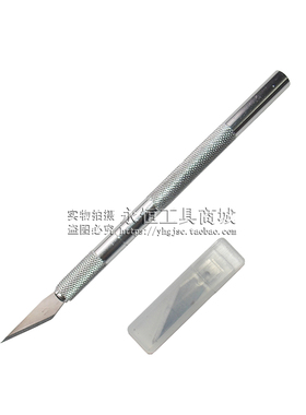 雕刻刀套装 橡皮章雕刻笔刀 手机贴膜刻刀 手美工剪纸刻刀 配刀片