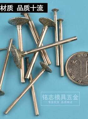 T型玉雕磨头玉石翡翠开窗去皮雕刻工具圆形金刚砂金钢沙磨头钻头