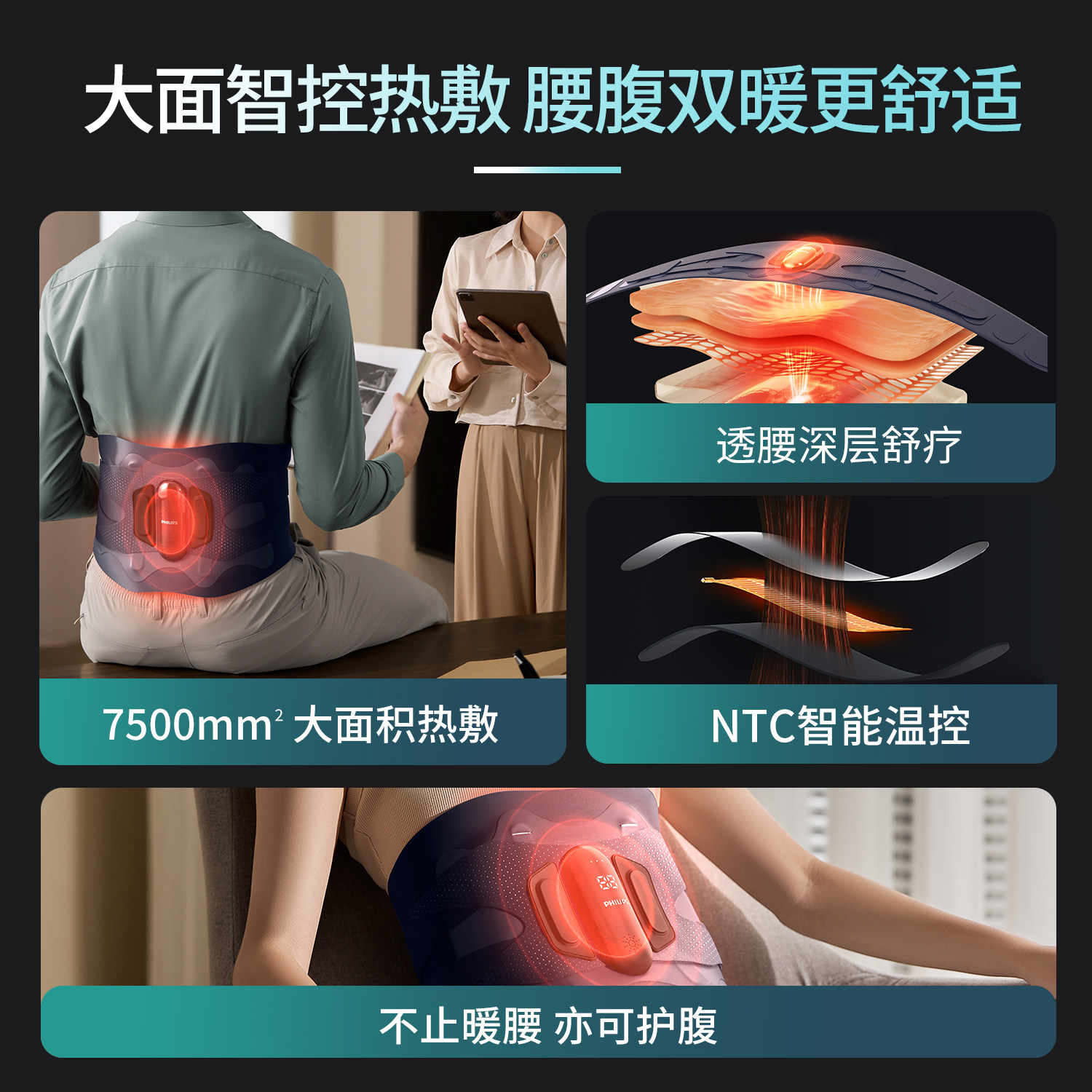 飞利浦按摩腰带震动腰部按摩器理疗护腰带智能加热敷节日礼物5201,淘宝优惠券,粉丝福利购,淘宝优惠卷