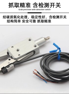 机械手配件夹具CHK-EM-12-C带感测线抱具夹子固定夹气缸气动
