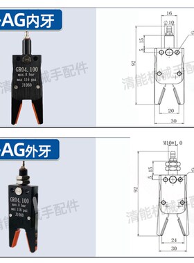 机械手STAR迷你夹具Mini-A/B/C/E水口夹具气动夹子GR04.100 J1080