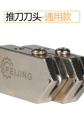 飞晶玻璃刀刀头推刀刀头专用刀头进口多功能玻璃刀瓷砖刀大刀轮