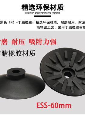 FESTO机械手配件吸盘工业ESV/ESS-60GT-G1/4开箱机专用真空吸盘