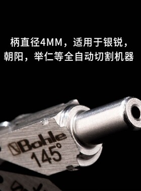 玻勒刀头玻璃自动切割机刀头德国进口刀轮举仁银锐自动切割台刀头