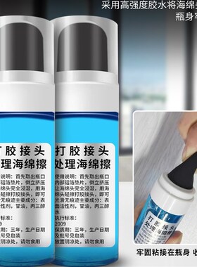 打胶抹平神器接头处理海绵擦打玻璃胶收口辅助收边处理液修边刮胶