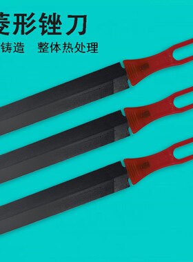 锯锉伐锯锉刀木工手锯手磨菱形锉刀细齿专业钢锉发锯锉修边整形锉