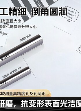 【厂家直销】针规 芯棒 量棒 圆柱规 高精密 加长定制10~200mm长