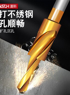二级台阶钻头含钴合金阶梯钻倒角钻不锈钢变径沉头扩孔台阶沉孔钻