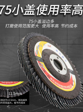 百叶片打磨片100角磨机抛光片软磨加厚百叶轮千叶轮不锈钢抛光轮