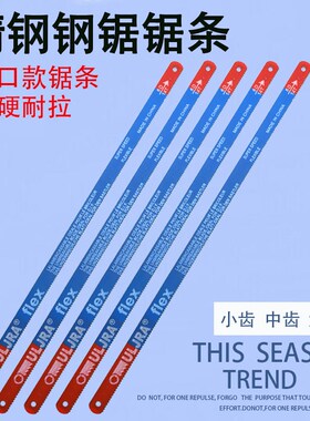 高碳钢锯条手用钢锯条锯片金属木工切割锯子手工细中粗齿14/18/24