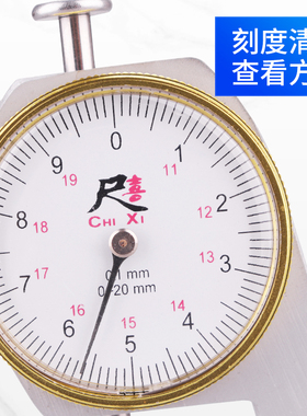 测厚仪数显高精度0.001测厚规千分尺厚度测量钢管钢板布料皮革