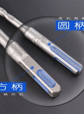 方大王电锤钻头冲击钻头采石钻头穿墙钻头水泥混凝土钻头