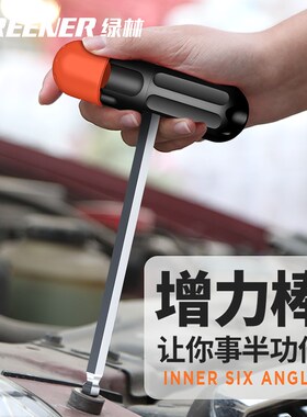 绿林内六角扳手套装自动组合六棱内六方单个内6角螺丝刀工具组套