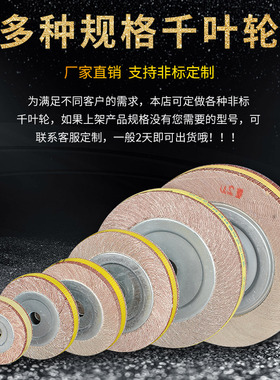 千叶轮抛光轮250*30/40*32砂布轮千页轮百叶片不锈钢打磨片砂轮片