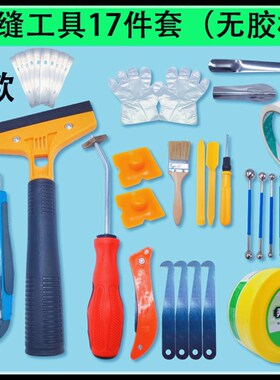 美缝工具专用套装全套瓷砖地砖清缝神器填缝剂铲刀胶枪箱手动施工
