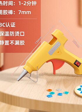 热熔胶枪手工制作电热溶胶枪高粘家用儿童胶水条热融胶棒7mm大号