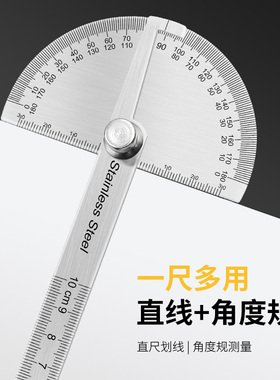 工具角度尺 测量角度 量角器 木工分度规 不锈角度规 0-150角尺