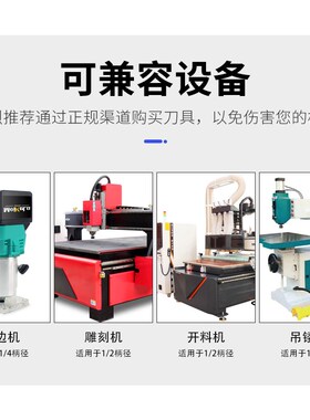 木工修边刀双轴承雕刻机双刃铣刀开料机刀头木材大锣机直刀具套装
