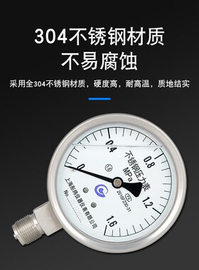 不锈钢耐震压力表y100径向轴向水压表气压表油压抗震充油耐腐蚀